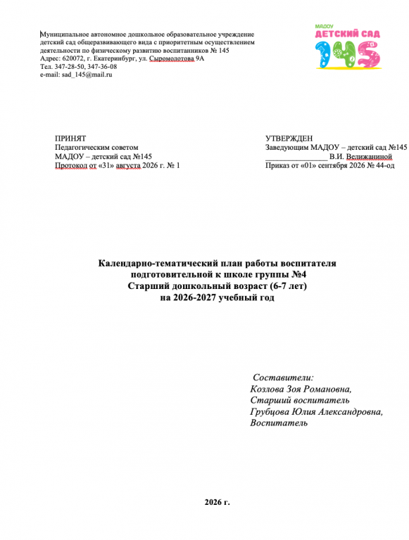 Снимок экрана — 2026-10-19 в 20.png