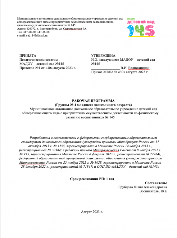 Снимок экрана — 2026-10-19 в 19.png