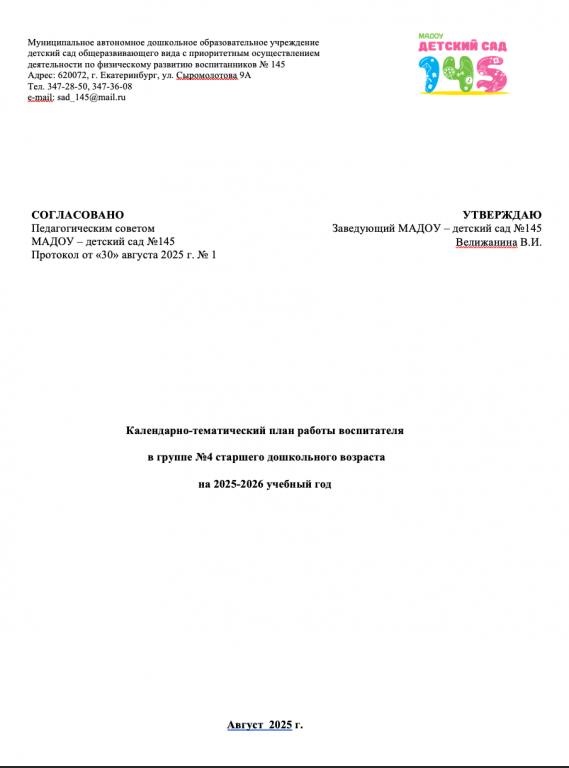 Снимок экрана — 2026-10-19 в 19.png