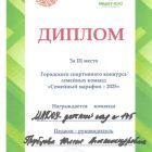 ГородСпорКонк СемМар25.jpg